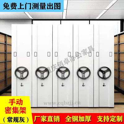 檔案室機密檔案柜