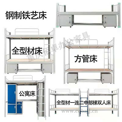 雙層鐵床拼圖