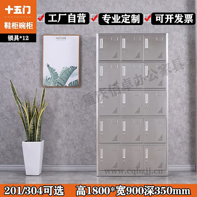 不銹鋼15門柜