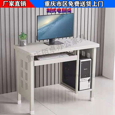 部隊(duì)制式電腦桌椅