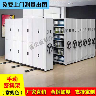 手搖資料密集架