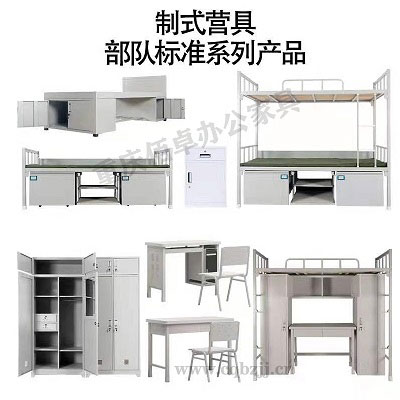 各類制式營具