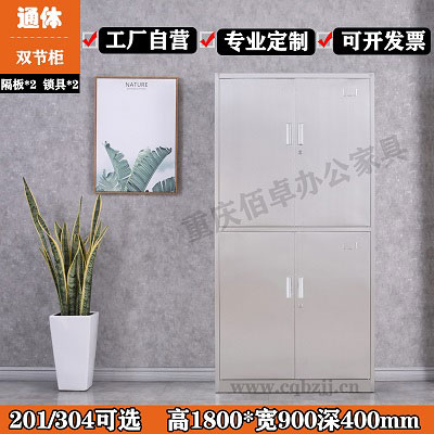 不銹鋼通雙節柜